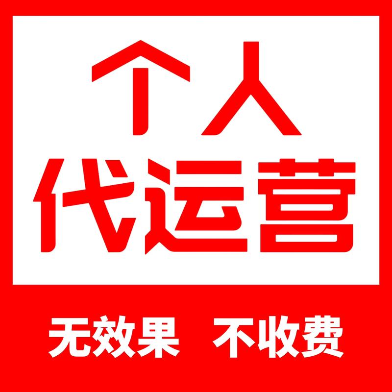 网店代运营市场风云再起：服务与技术双轮驱动