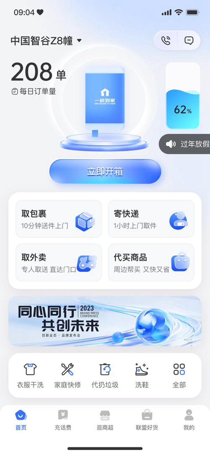电商运营趋势解读：淘宝天猫的未来之路